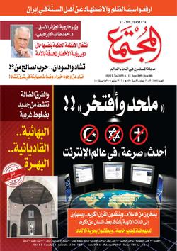 استراحة المجتمع العدد (1855)
